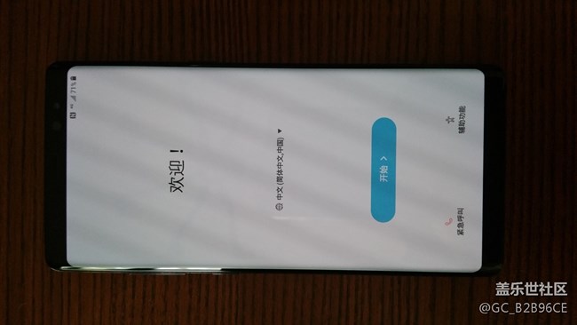 note8官網(wǎng)到貨