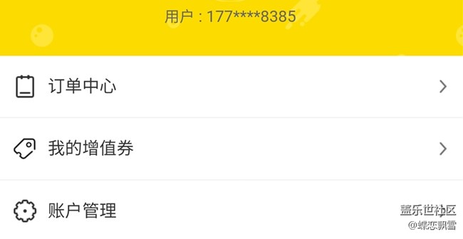 【聊聊回收舊機(jī)領(lǐng)500元積分】