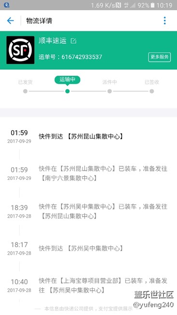 有誰收到note8了