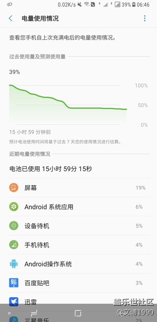 Note8待機(jī)還可以