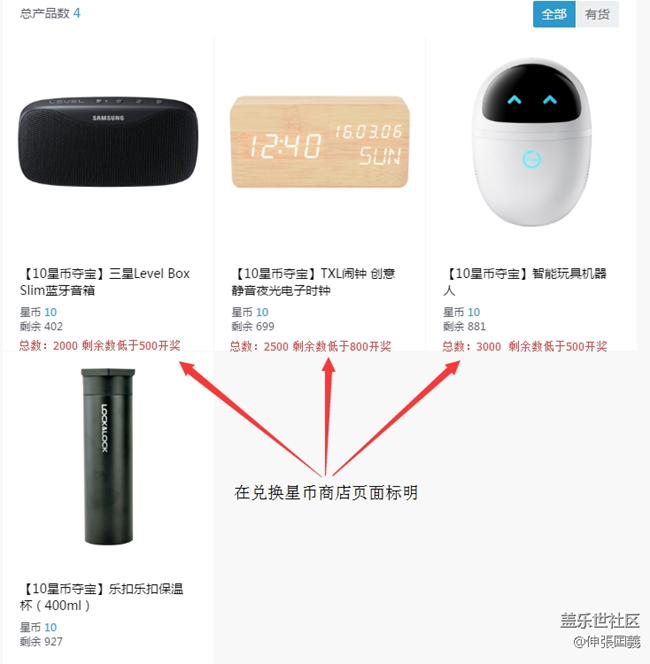 10星幣奪寶...活動優(yōu)化