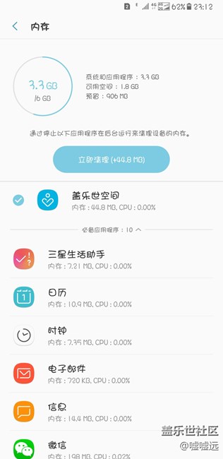 為何運(yùn)存永遠(yuǎn)都只剩下1點(diǎn)多個(gè)G……