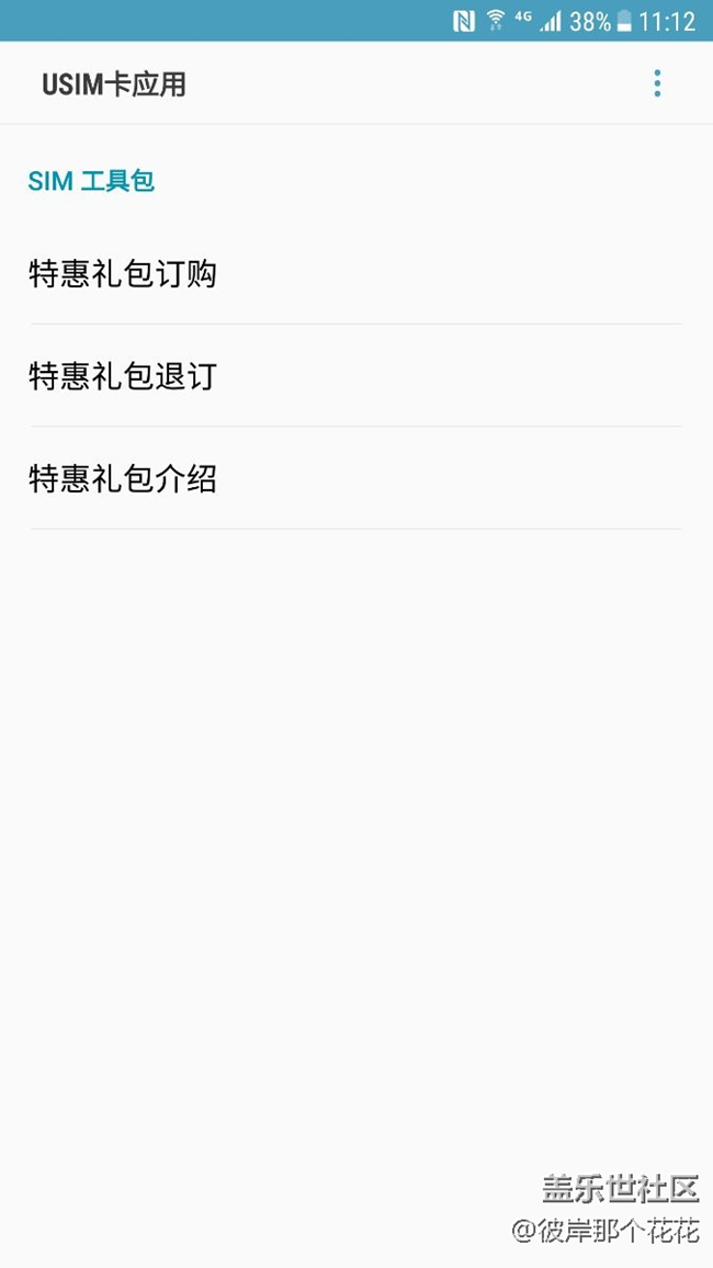 總是莫名其妙彈出這個，求助啊