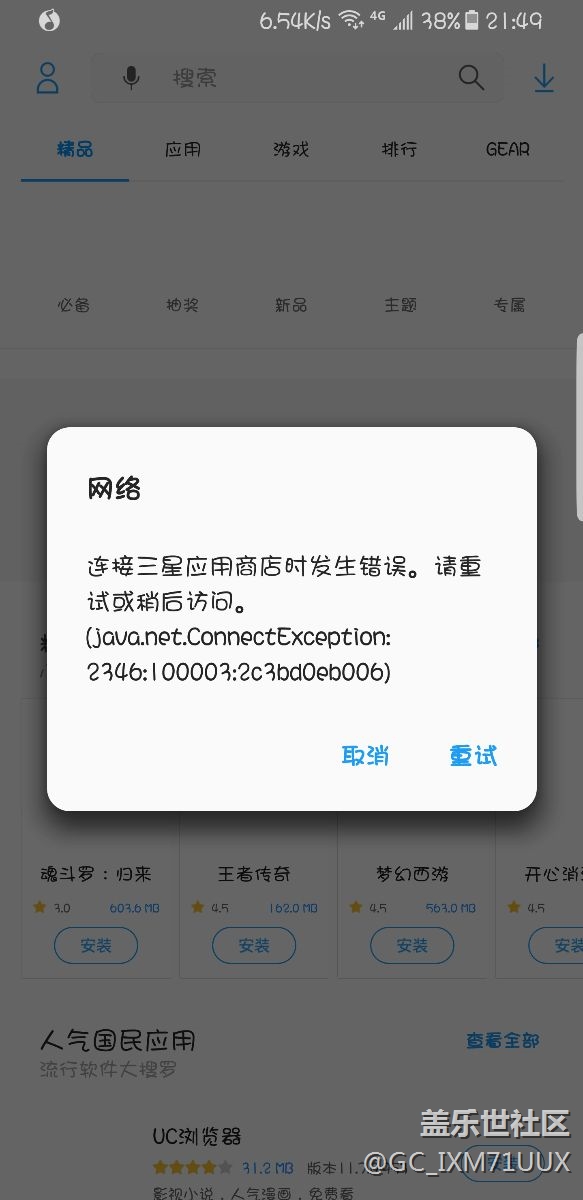 4G和WiFi都連不上