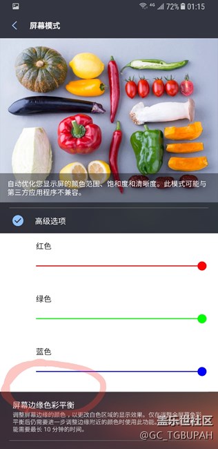 屏幕有問題，感覺怪怪的