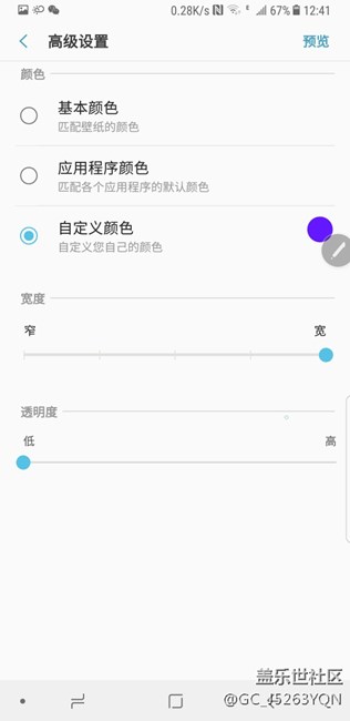 Note8側(cè)邊閃屏（跑馬燈）效果出不來(lái)