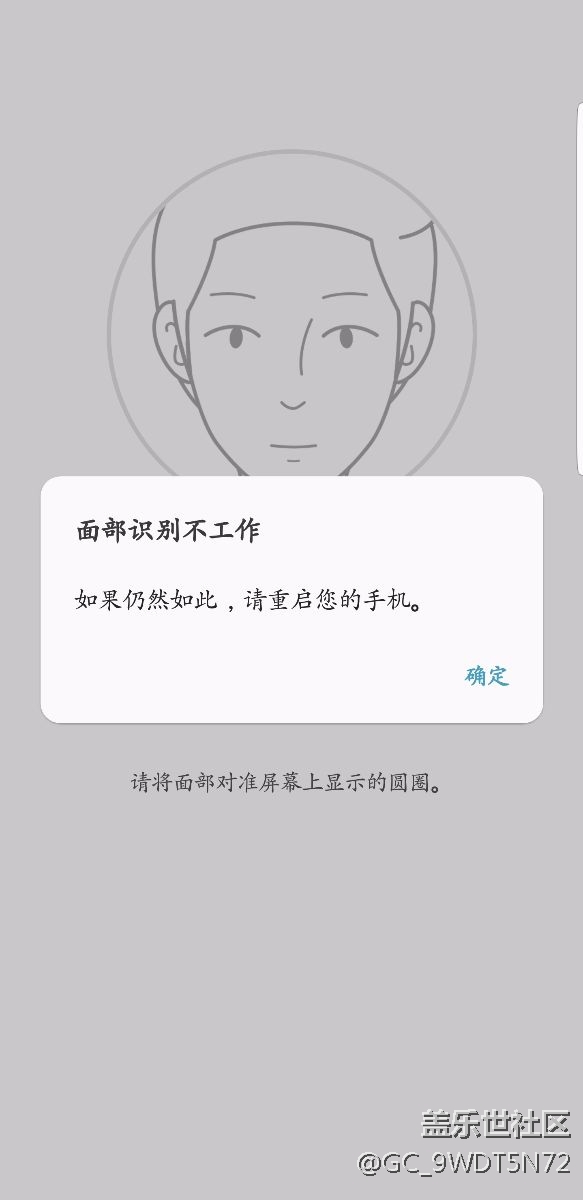 面部識別多次出問題