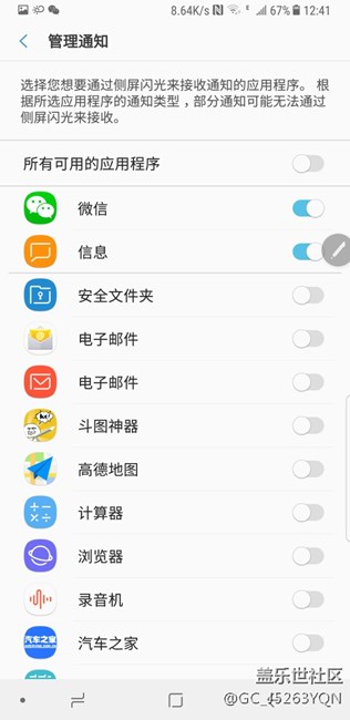 Note8側(cè)邊閃屏（跑馬燈）效果出不來(lái)