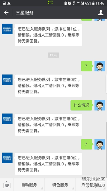 三星暢聯(lián)到底能不能用的？？