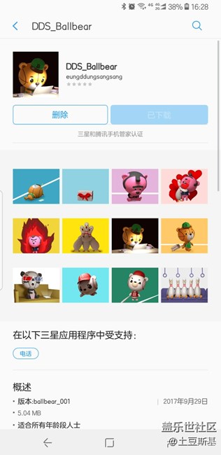 電話貼紙是什么鬼？怎么用?。? title=