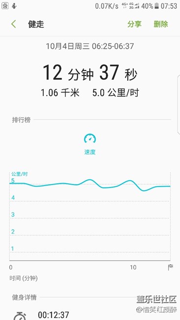 全民健身從我做起