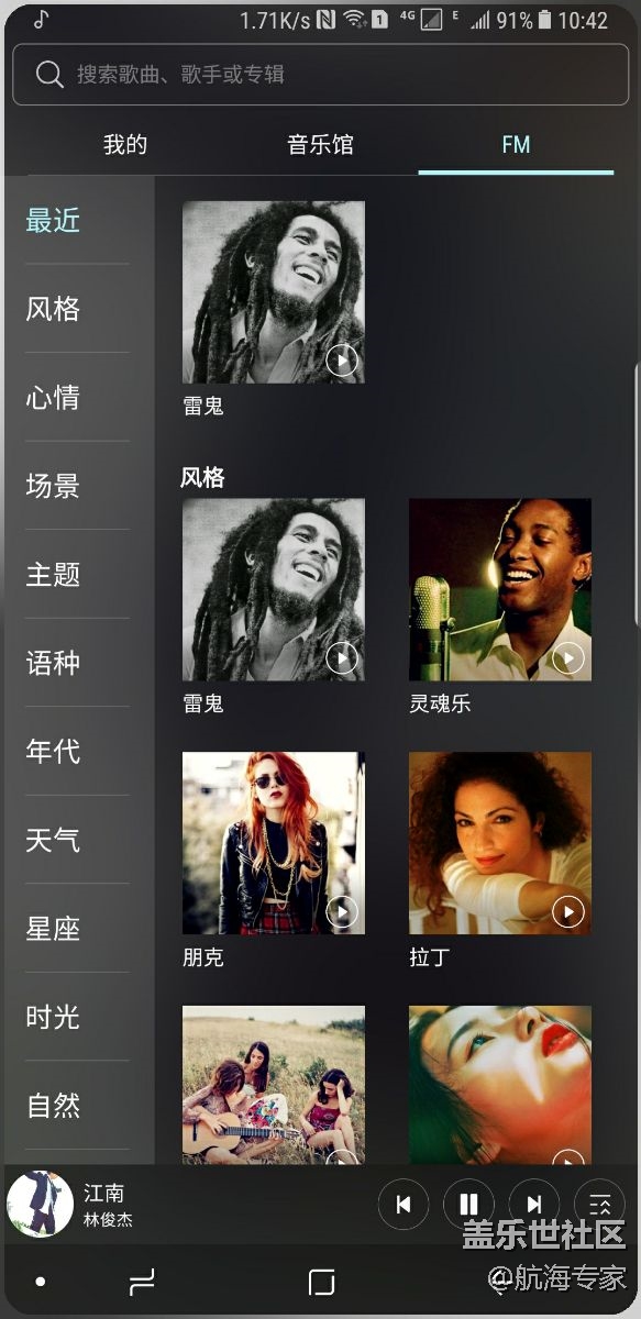 播放音樂跑馬燈不動