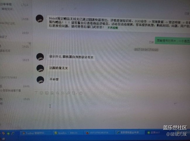 蘇寧買的note8最高配用無(wú)線充不顯示快充