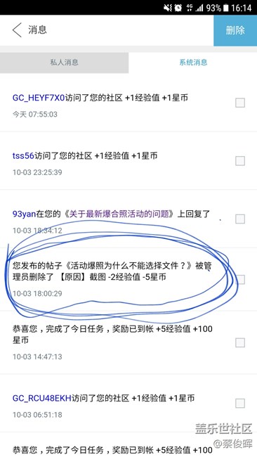 管理員看看這是什么情況！