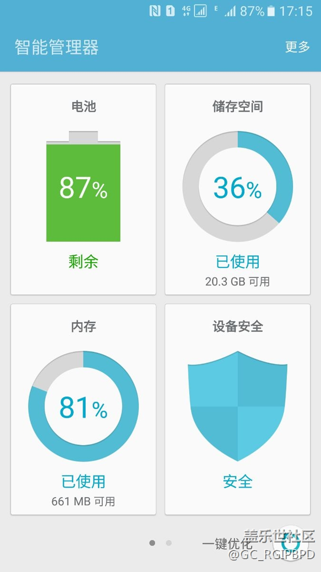s7 edge 剛開(kāi)機(jī)內(nèi)存占用就達(dá)到80％，求助