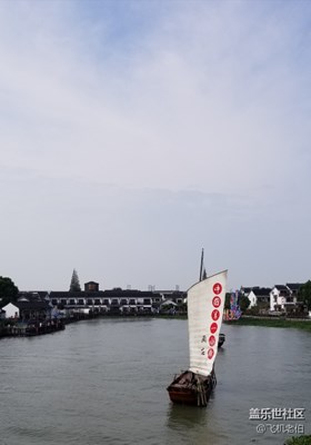 《吃喝玩樂(lè)》+和我在周莊的街頭走一走