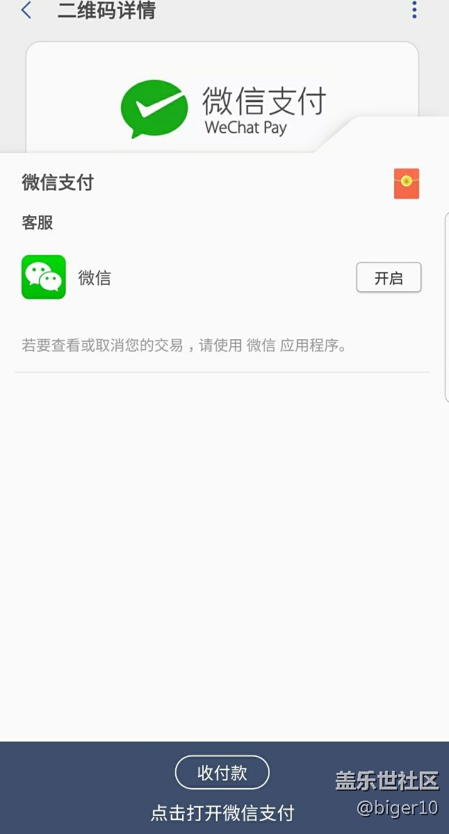 【Samsung Pay玩轉微信支付】便捷，安全