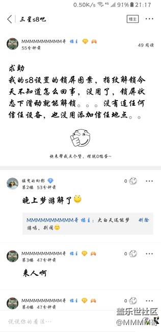 求助，鎖屏圖案忽然就沒用了