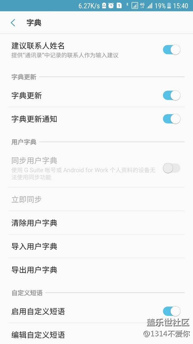 有誰(shuí)用谷歌拼音的？