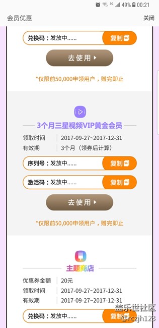 娛樂大禮包不能領(lǐng)啊