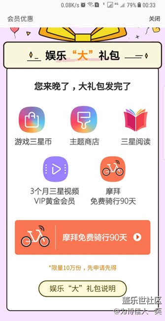 為什么！我沒(méi)有禮包??？