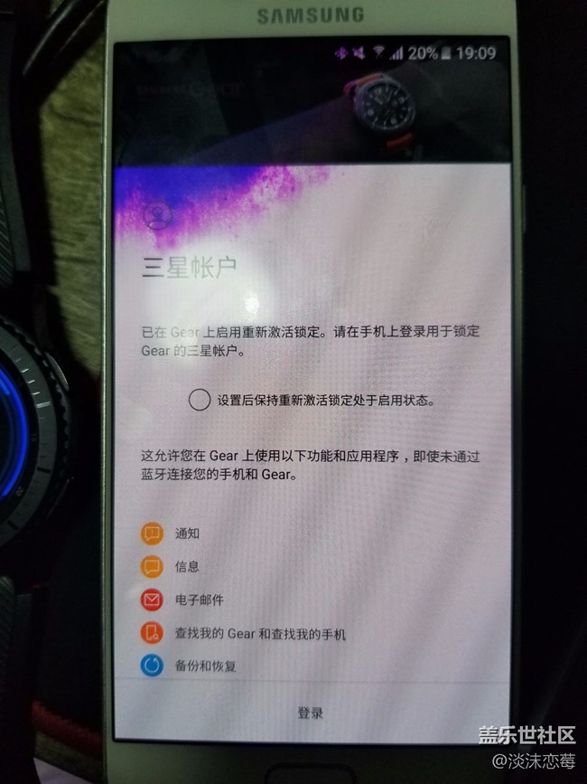 在NOTE8上適配S3時遇到重新激活鎖定無法解鎖問題