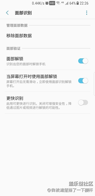 s8面部識(shí)別大家要注意，關(guān)閉這個(gè)開(kāi)關(guān)