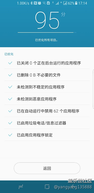 優(yōu)化后，永遠(yuǎn)保持在95分，怎么回事？