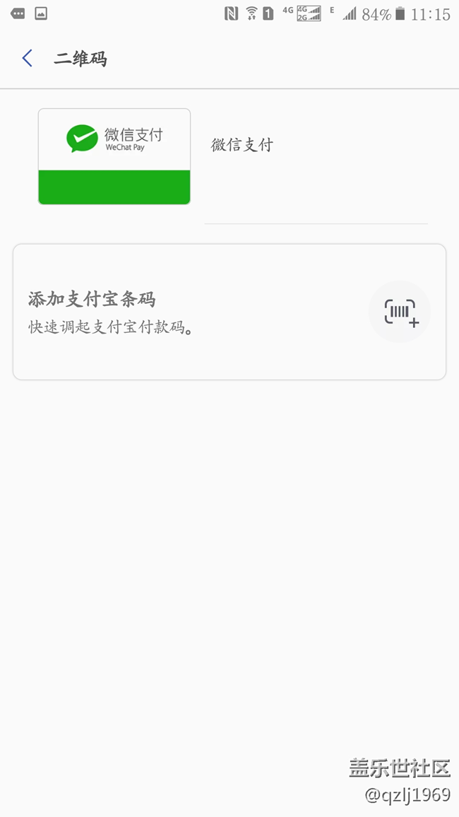 【Samsung Pay玩轉(zhuǎn)微信支付】微信支付從此與眾不同 【Samsung Pay玩轉(zhuǎn)微信支付】微信支付從此與眾不同