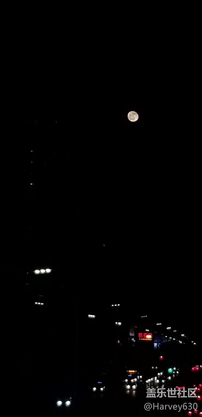 十五的月亮，十七依然圓