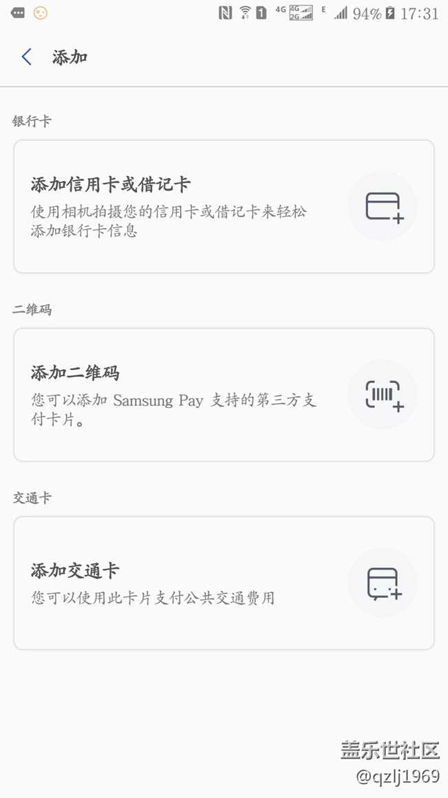 【Samsung Pay玩轉(zhuǎn)微信支付】微信支付從此與眾不同 【Samsung Pay玩轉(zhuǎn)微信支付】微信支付從此與眾不同