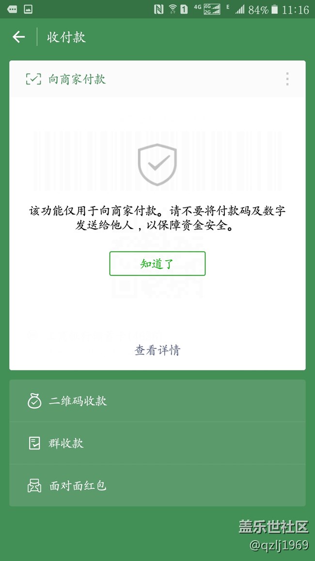 【Samsung Pay玩轉(zhuǎn)微信支付】微信支付從此與眾不同 【Samsung Pay玩轉(zhuǎn)微信支付】微信支付從此與眾不同