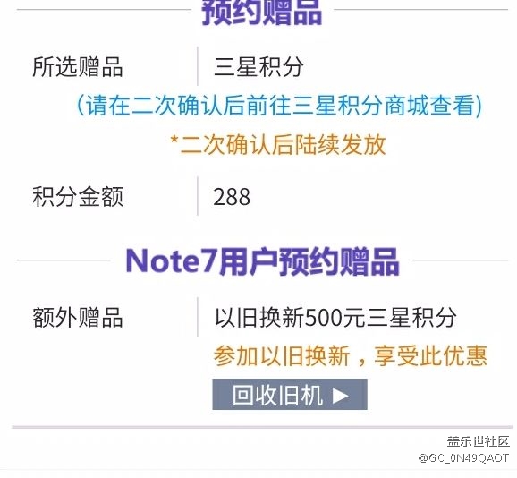 以舊換新500積分什么時(shí)候發(fā)放