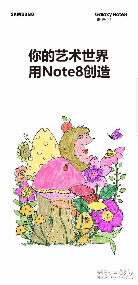 #你的藝術(shù)世界 用Note8創(chuàng)造#北京SMC孫曉霞