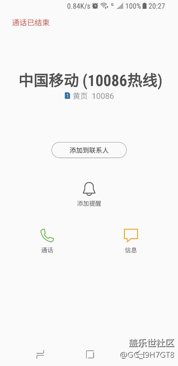 電話掛斷以后的界面怎么關(guān)閉？