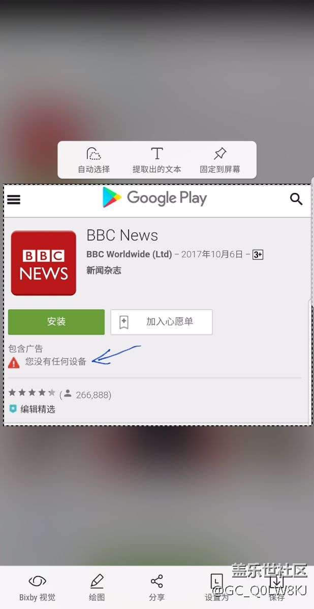 還是google應(yīng)用問題