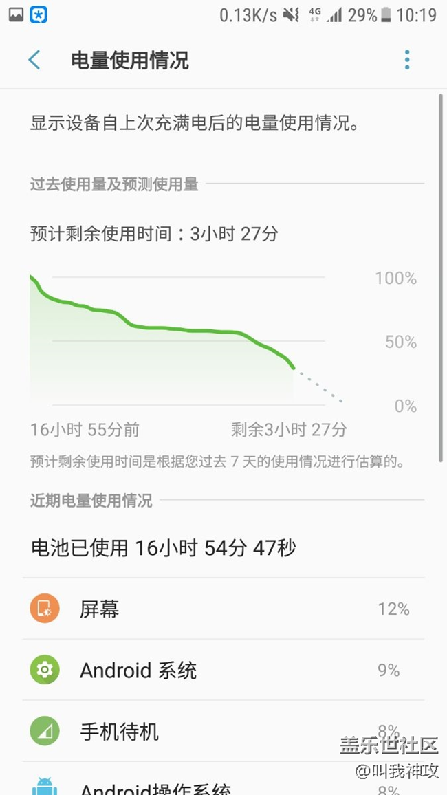 誰(shuí)能救救我的續(xù)航！