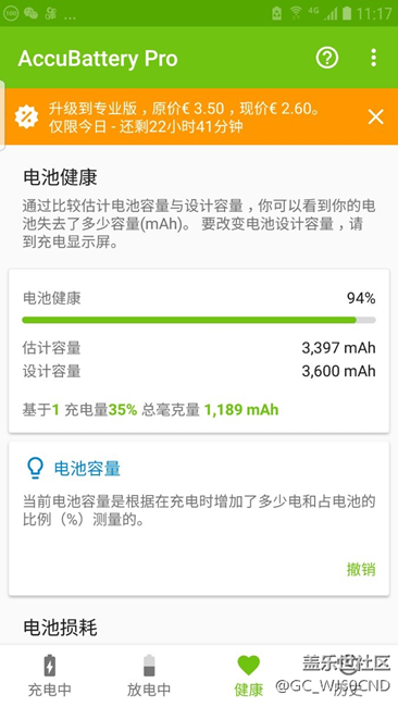 s7e昨天換的電池，拿到充滿，可是不是新的電池