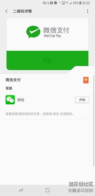 【Samsung Pay玩轉(zhuǎn)微信支付】支付新體驗，一機走天下