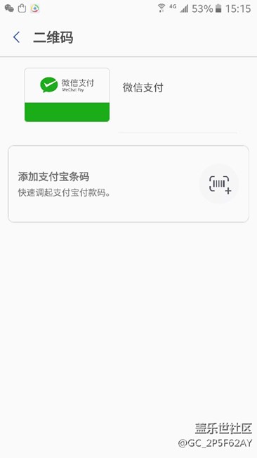 【Samsung Pay玩轉(zhuǎn)微信支付】微信支付更便捷