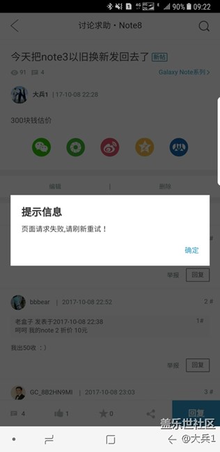 為什么手機(jī)上論壇經(jīng)常這樣