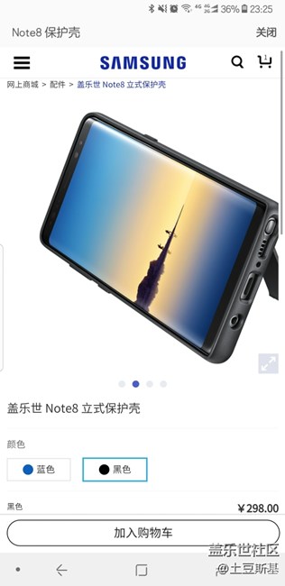 這款手機殼誰買了？有問題請教