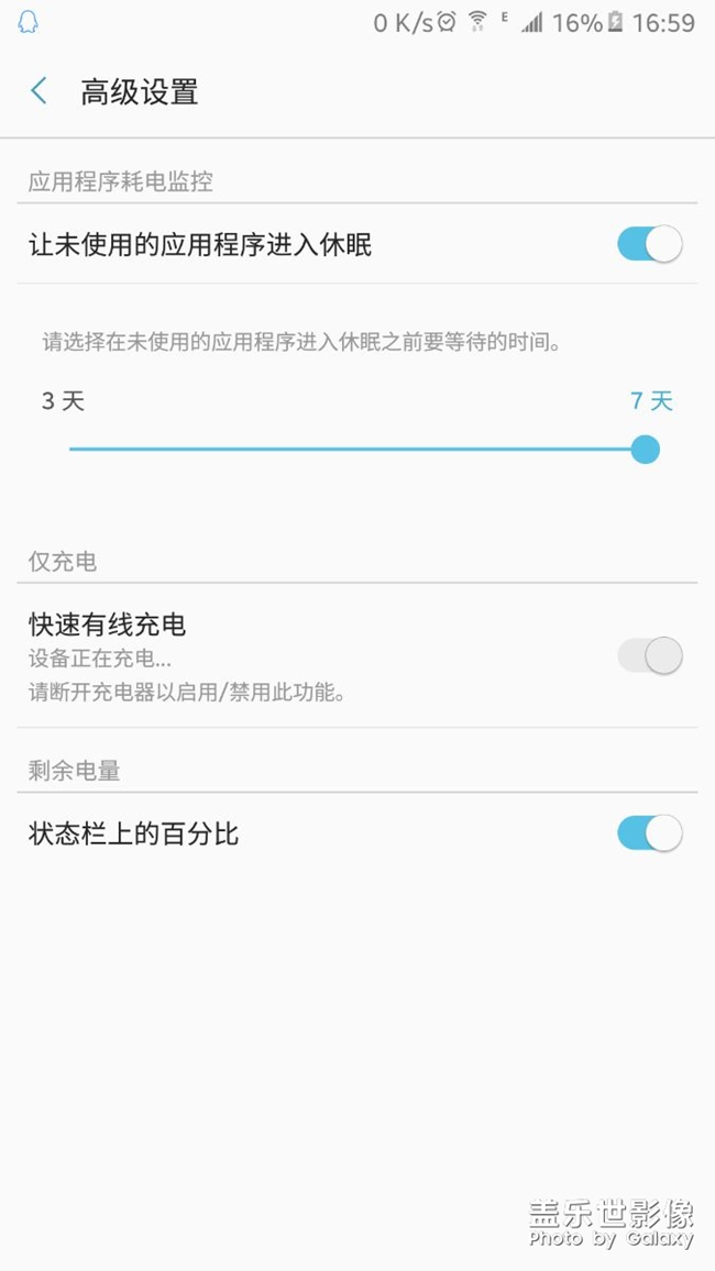 個位可感覺更新后充電慢