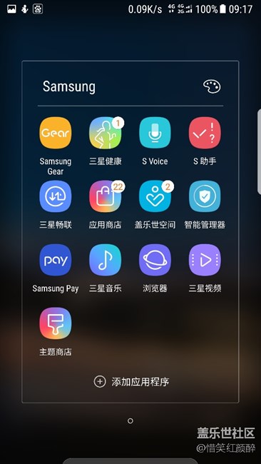 samsung Gear
