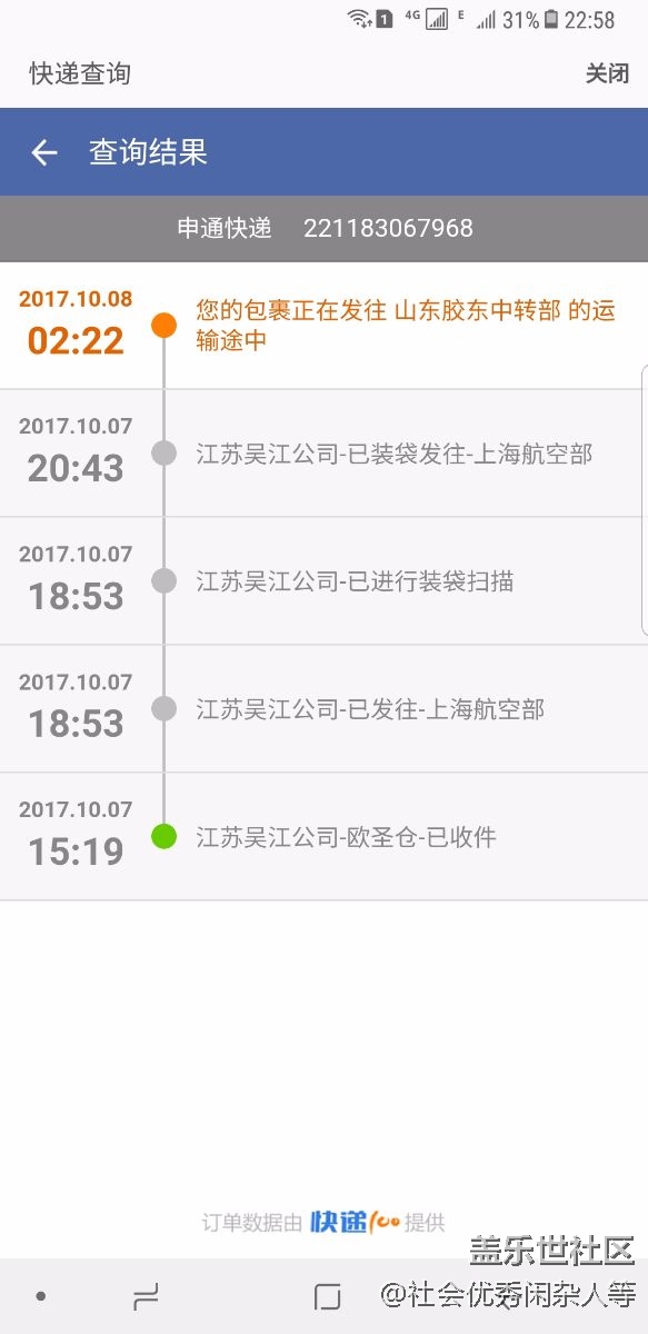 真后悔在官方商城買殼了