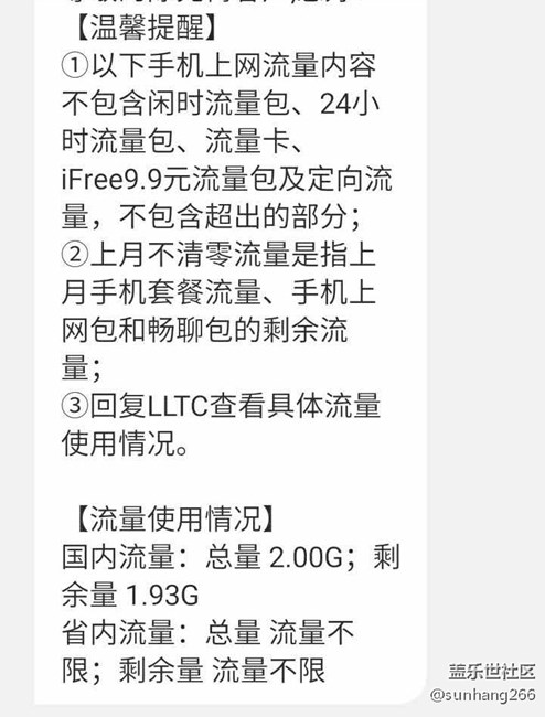 無限流量怎么破？