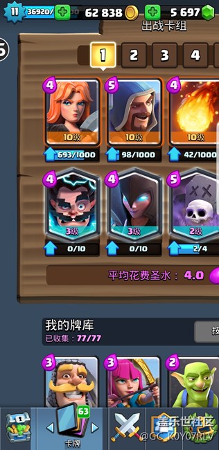 S8+玩皇室戰(zhàn)爭太痛苦