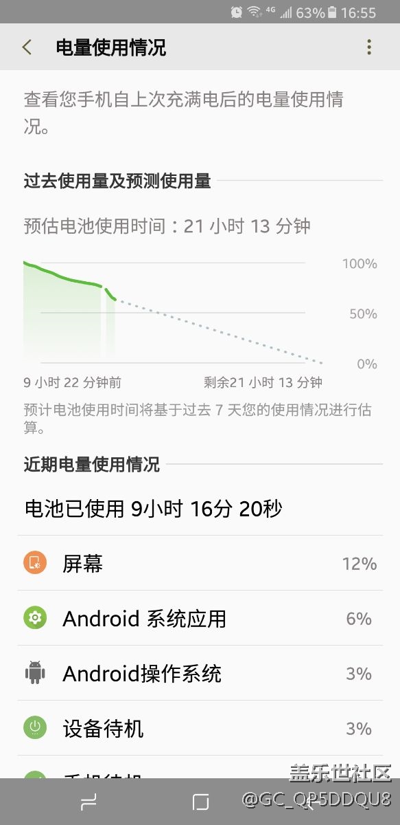 今天更新之后耗電量劇增，求教如何解決