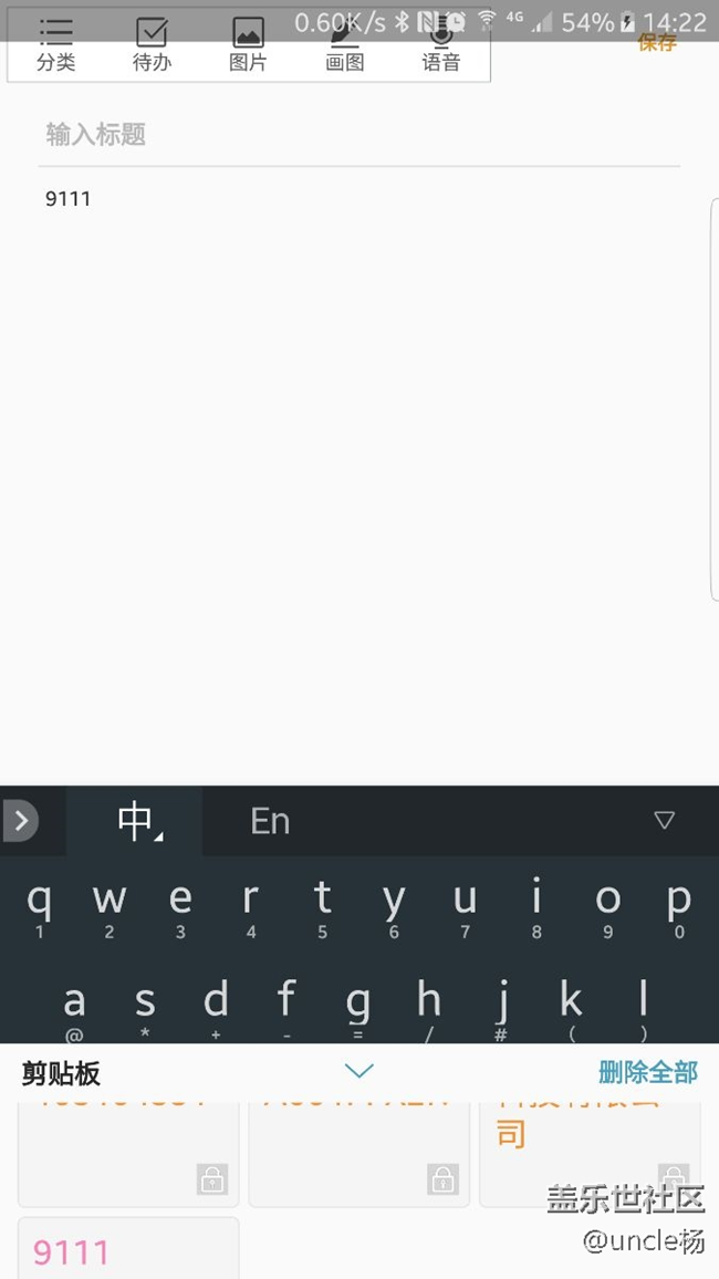 S7E剪貼板的高度只有之前的一半！怎么解？