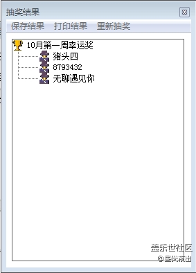 【10月第一周話題獲獎名單】快看看幸運兒和精彩回復(fù)吧！